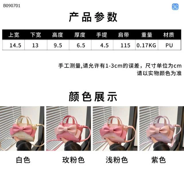 TÚI XÁCH NƠ CHO BÉ  -Sỉ 118K