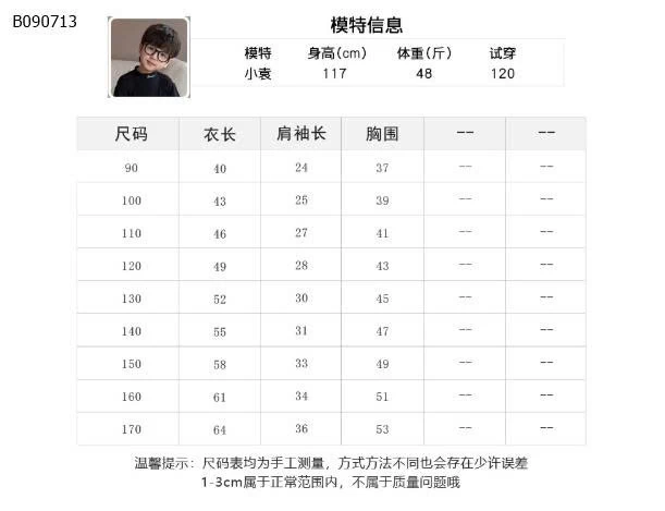 ÁO PHÔNG KẺ AMBB BÉ TRAI -Sỉ 123K