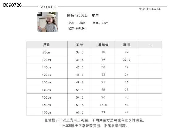 Áo thun trơn màu vải Lyocell Tencel AMBB CHO BÉ -Sỉ 91k