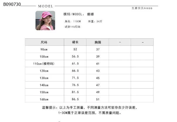 Váy đầm xuông cho BG AMBB-Sỉ 125k