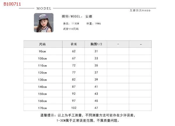  Váy công chúa thêu sọc Tencel có họa tiết AMBB- Sỉ giá Sz 90-150 #183k Sz 160 #197k. Sz 170 # 214k