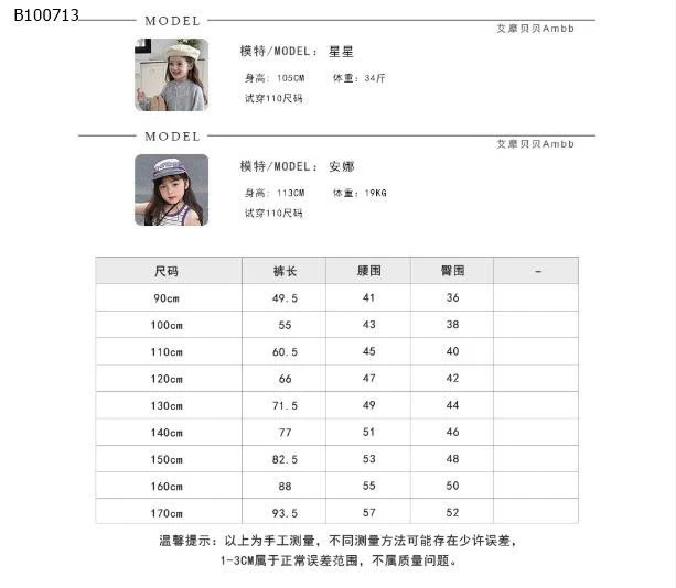 Quần chống muỗi màu trơn  bé gái  nhà AMBB -Sỉ giá Sz 90-150 # 159k Sz 160 #170k. Sz 170 # 183k