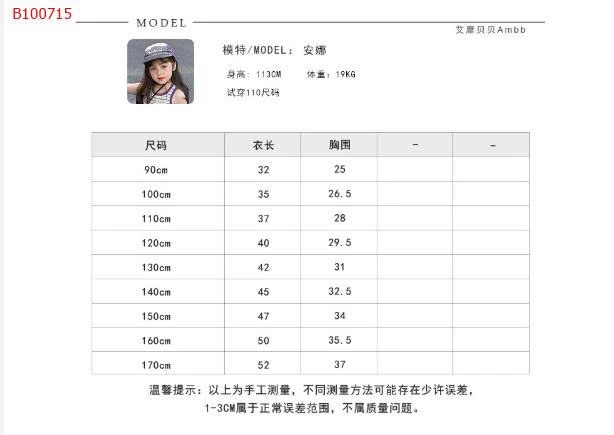 Áo thun mềm mại co giãn Odair Pull-up nhà AMBB -Sỉ giá Sz 90-150 # 72k Sz 160 # 81k. Sz 170 # 88k