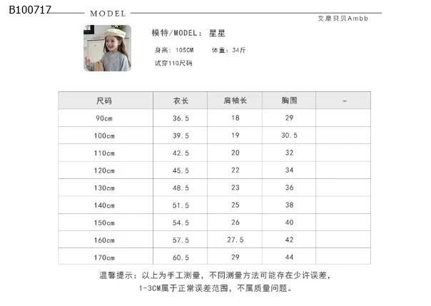 Áo thun trơn màu vải Lyocell nhà AMBB  -Sỉ giá Sz 90-150 # 92k Sz 160 # 102k. Sz 170 # 110k