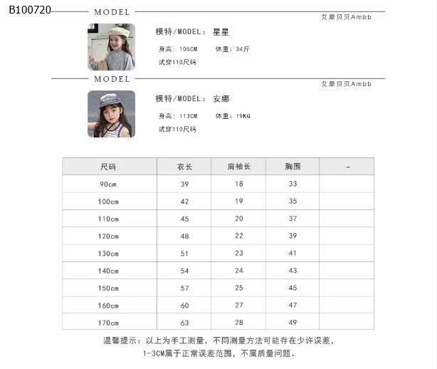 Áo phông cotton  nhà AMBB -Sỉ giá Sz 90-150 giá 104k Sz 160 giá 112k. Sz 170 giá  120k