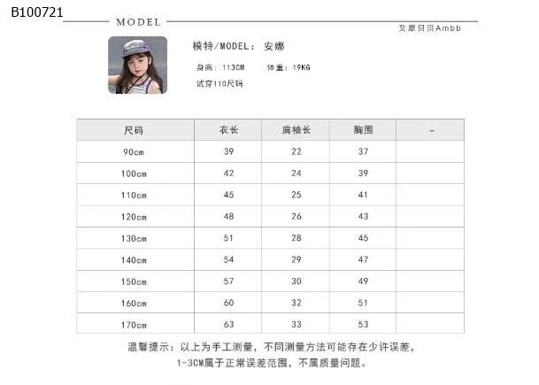 Áo phông cotton in hoạt tiết nhà AMBB  -Sỉ giá Sz 90-150 giá 116k Sz 160 giá 124k. Sz 170 giá  132k