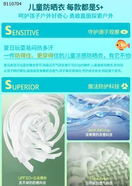 ÁO CHỐNG NẮNG HOẠ TIẾT-Sỉ giá 98k