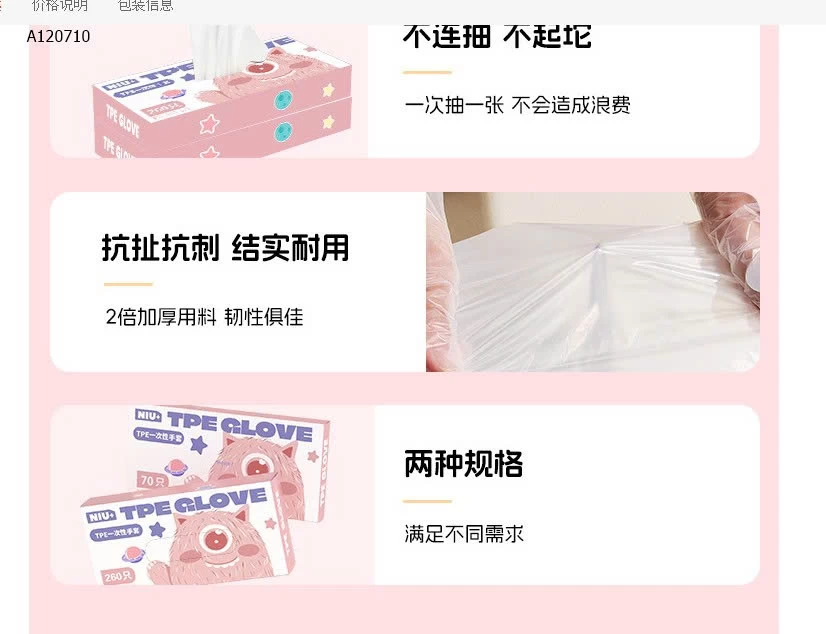 GĂNG TAY TPE hãng NIU+ - Sỉ giá 95k/1 set 2 hộp mỗi hộp 260c