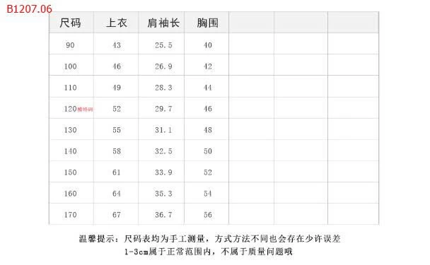 ÁO POLO AMBB BÉ TRAI -Sỉ giá : sz 90-150: 159k  Sz 160: 170k sz 170 : 182