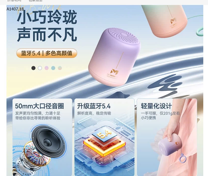 LOA MINI REMAX- sỉ 215k