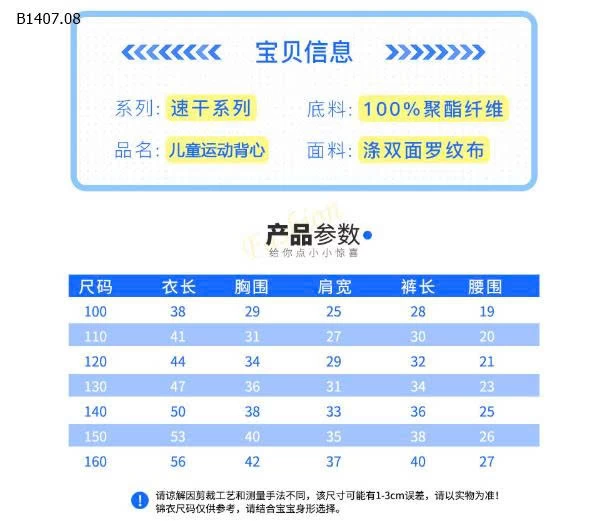  SƠ MI CỘC TAY NHÀ WAPYPY-Sỉ 99k