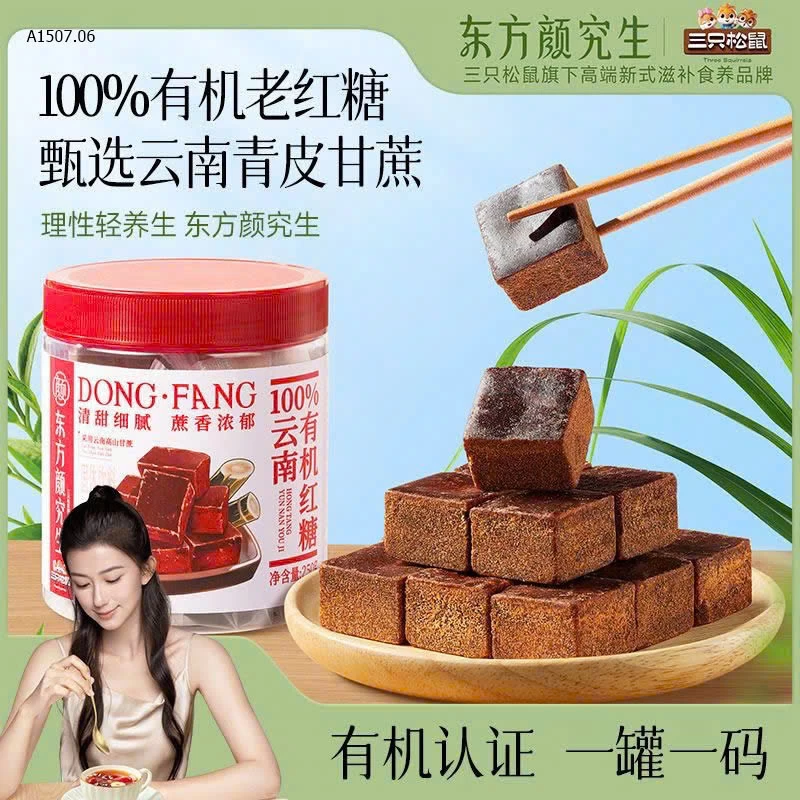 ĐƯỜNG ĐỎ HỮU CƠ 3 CON SÓC -sỉ 208k/1kg