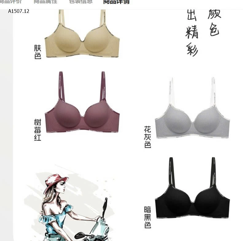 ÁO BRA VIỀN CHỮ KO GỌNG - sỉ 84k/set 2c chọn màu