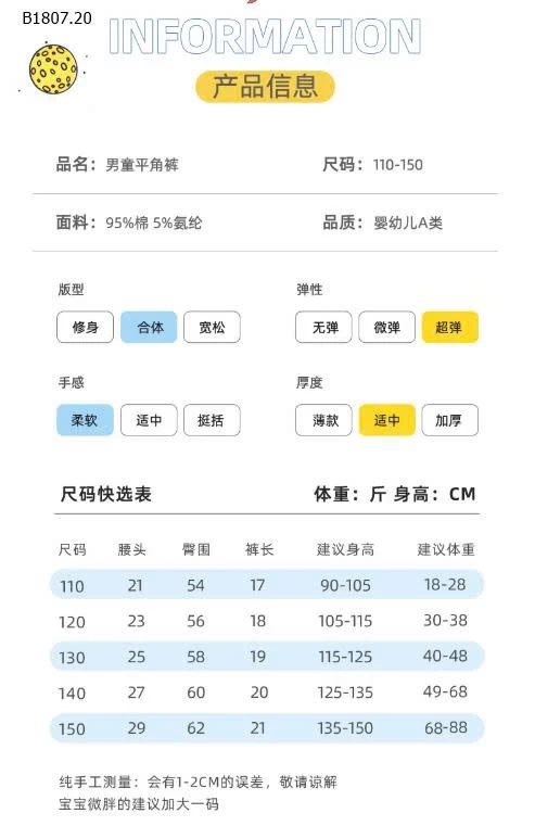 SET 4 QUẦN CHIP BÉ TRAI - sỉ 90k/set 4c mix như hình
