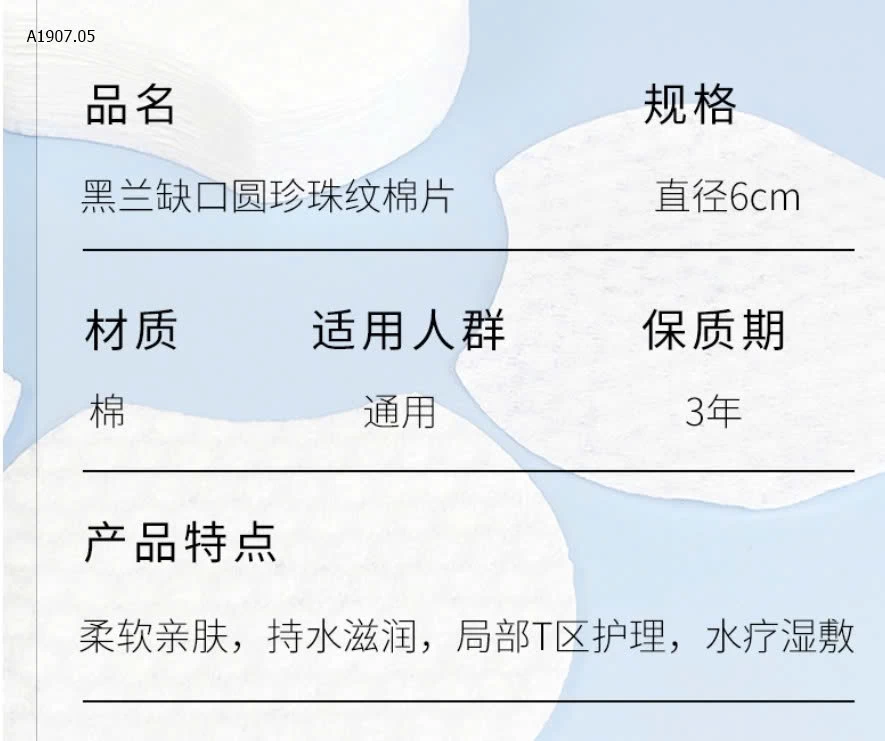 BÔNG TẨY TRANG HỮU CƠ - sỉ 79k/set 1200 miếng