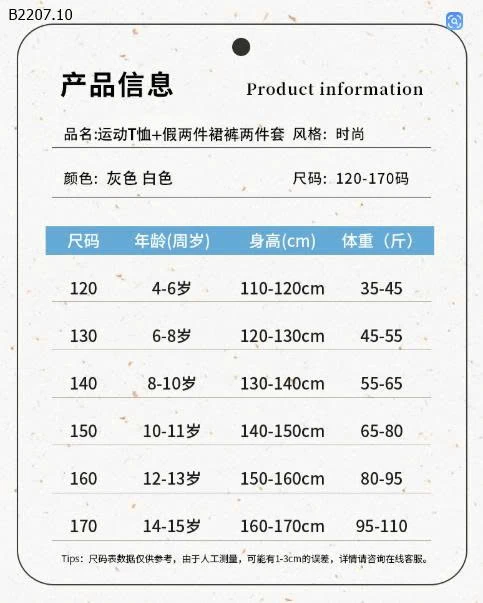 SÉT ÁO THUN SỌC MIX QUẦN VÁY - Sỉ giá áo: 135k  quần: 160k 