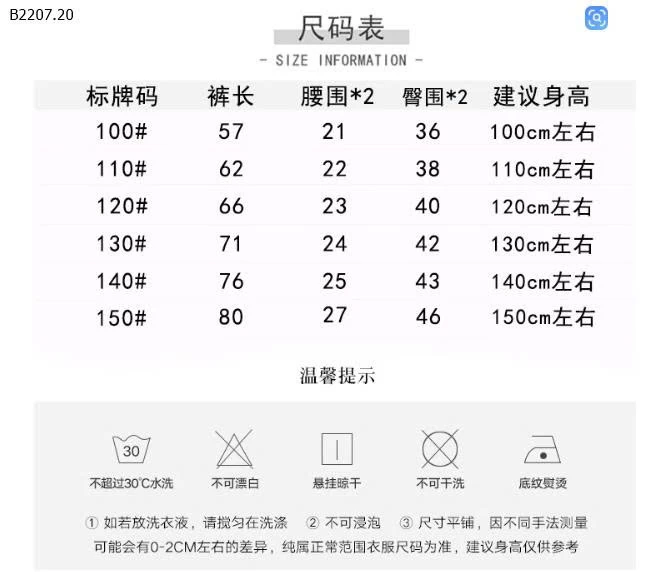 QUẦN KAKI BÉ TRAI -Sỉ giá 128k