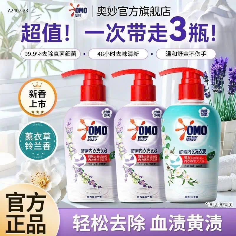 NƯỚC GIẶT ĐỒ LÓT OMO - HƯƠNG MỚI, DIỆT KHUẨN 99%! - Sỉ giá 112k/ set 2 chai