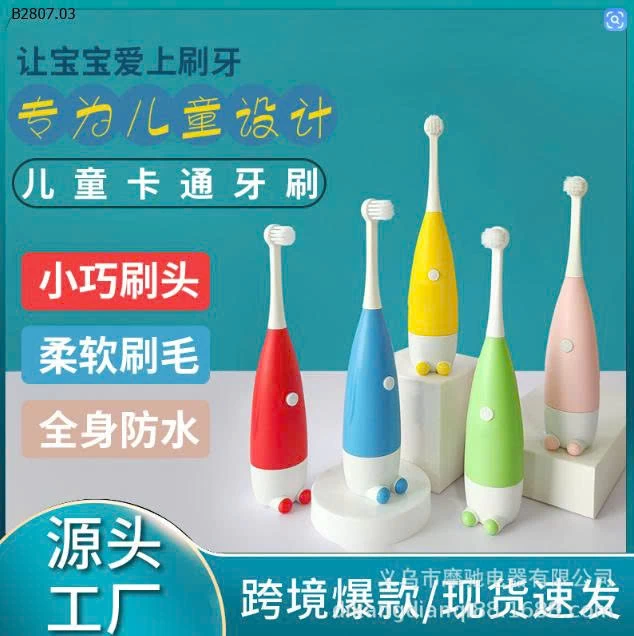 SET BÀN CHẢI ĐIỆN CHO BÉ  - sỉ 55k