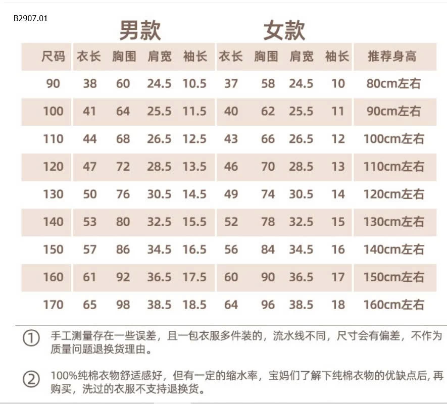 Áo phông cổ sen bé gái-Sỉ giá 135k