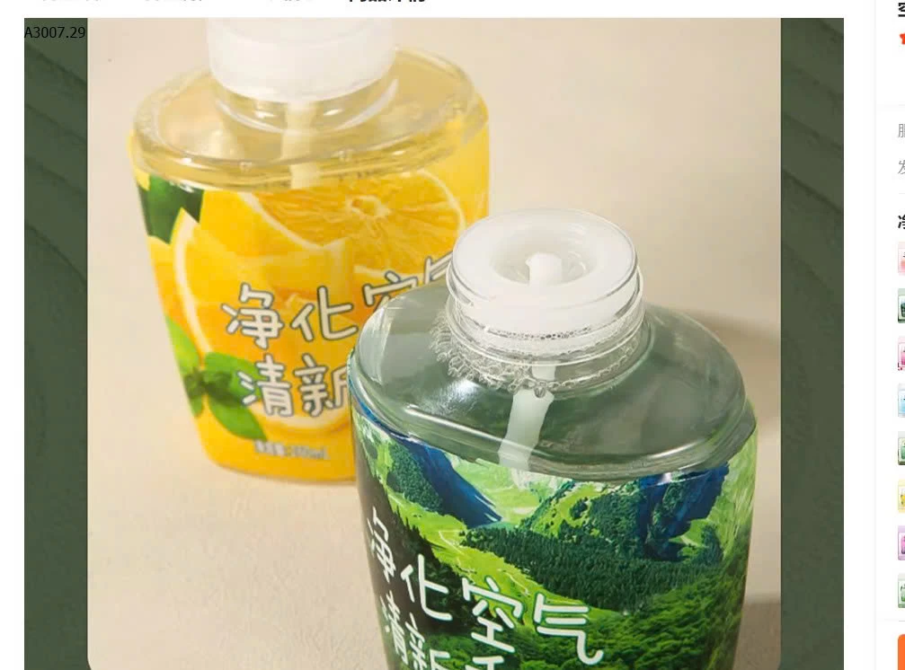 Sáp thơm khử mùi - Sỉ giá 39k /set 2 hộp CÙNG MÀU 