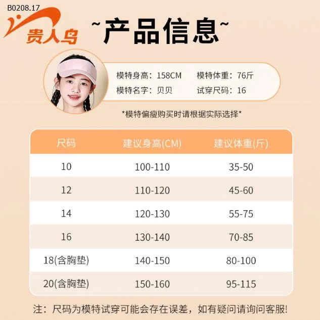 BỘ BƠI DÀI BÉ GÁI - sỉ 228k