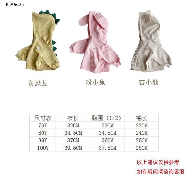 ÁO KHOÁC NỈ CUTE- sỉ 165k