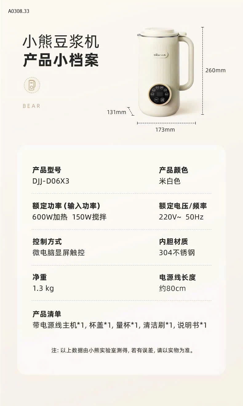  MÁY LÀM SỮA HẠT BEAR - sỉ 700k