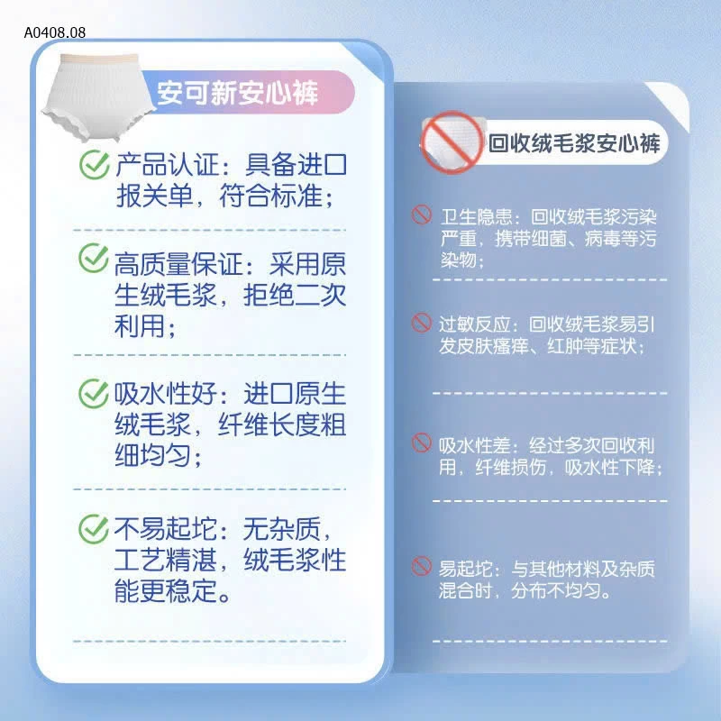 BĂNG VỆ SINH DẠNG QUẦN- sỉ 107k