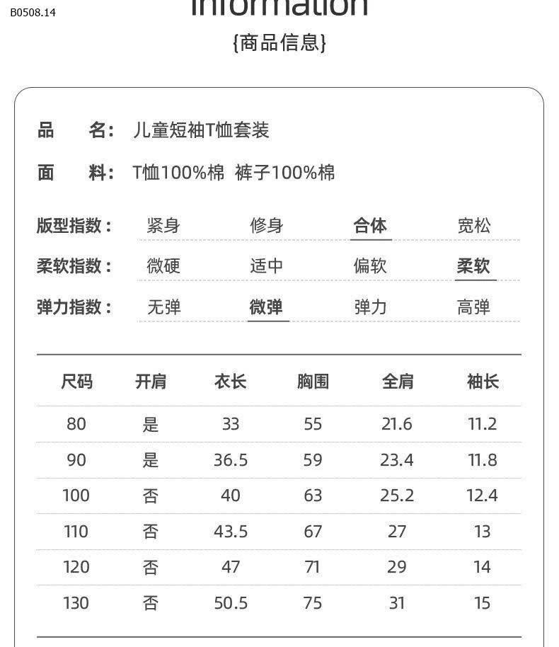 SET 2 BỘ TRẺ EM SNOOPY CUTE - sỉ 230k/set 2 bộ như hình