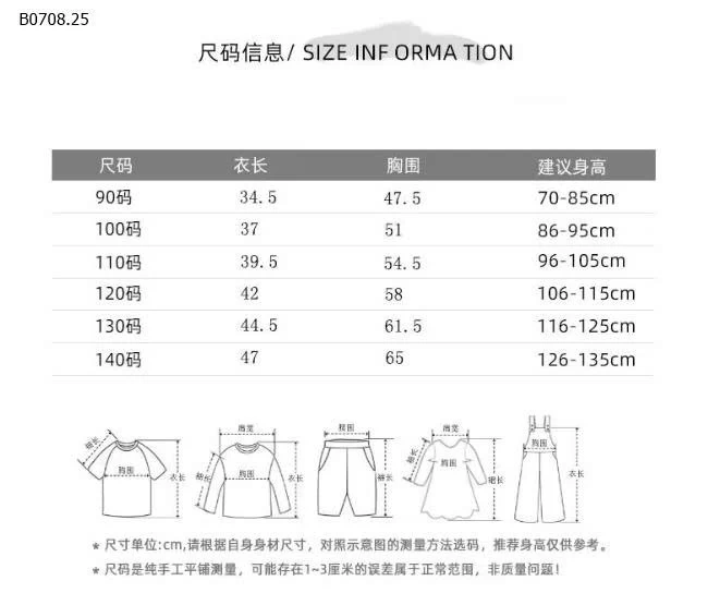 ÁO SÁT NÁCH  KẺ BÉ GÁI  CUTE - sỉ 78k
