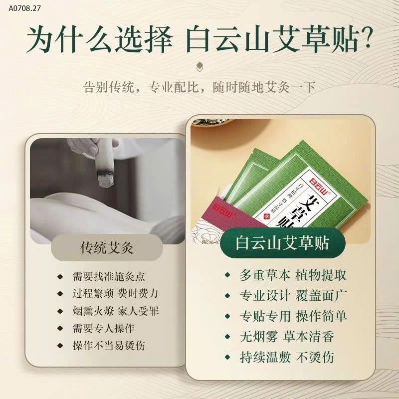 Ngải cứu dán – ai đau mỏi, ai tê vai, ai mỏi cổ KHÔNG THỂ BỎ QUA- Si 136k/1 set 5 hộp