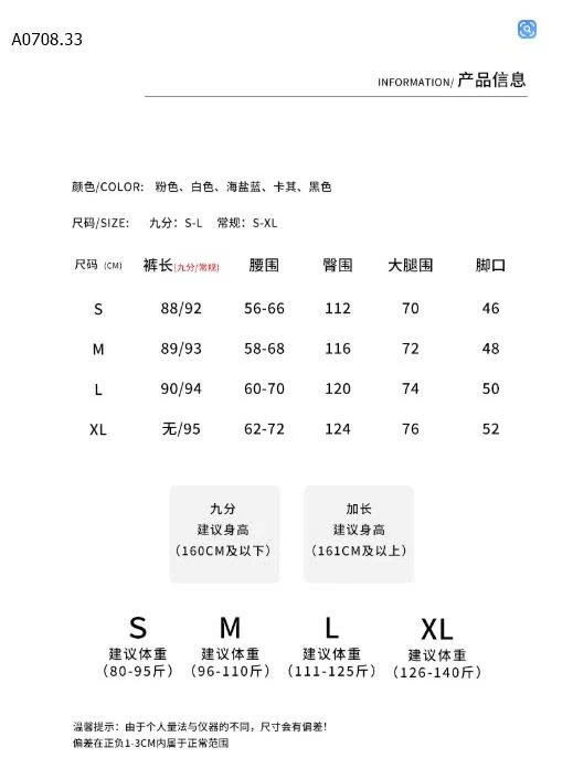 QUẦN SUÔNG CẠP CHUN NỮ  -Sỉ 115k