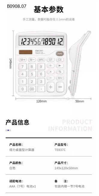 Máy tính Deli siêu xinh -Sỉ giá 67k