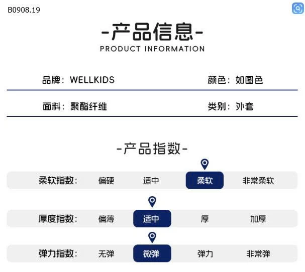 ÁO KHOÁC GIÓ  WELLKIDS-Giá sỉ 171k