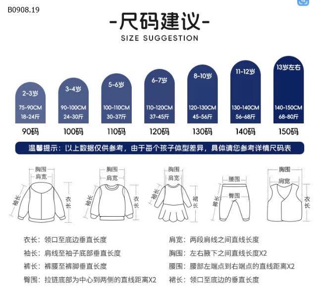 ÁO KHOÁC GIÓ  WELLKIDS-Giá sỉ 171k