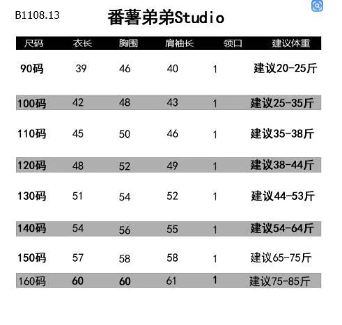 ÁO SƠ MI KẺ DÀI TAY CHO BÉ TRAI -Giá sỉ 170k