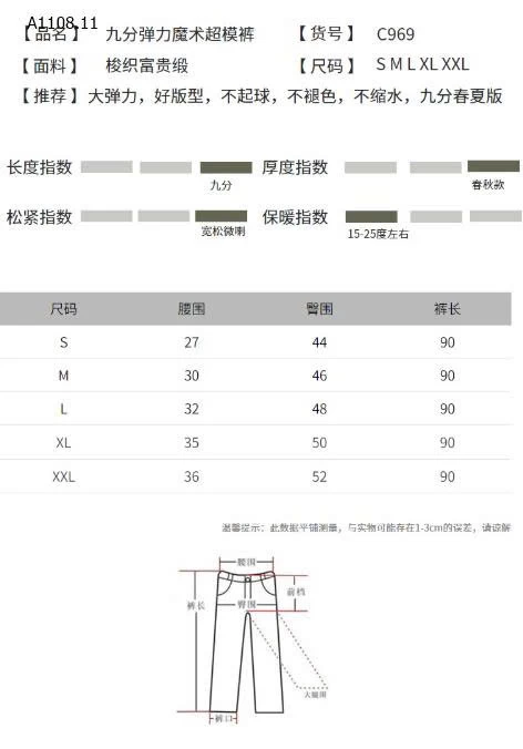 QUẦN ỐNG LOE NỮ-Sỉ 155k
