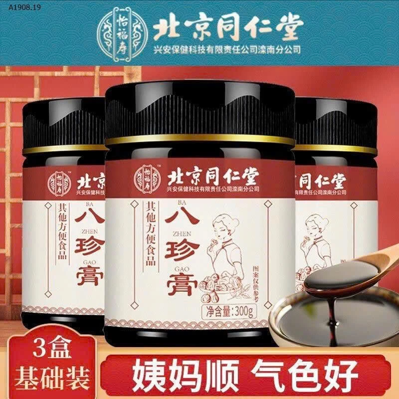 BÁT TRÂN CAO CỦA NHÀ THUỐC ĐỒNG NHÂN ĐƯỜNG  - sỉ 95k