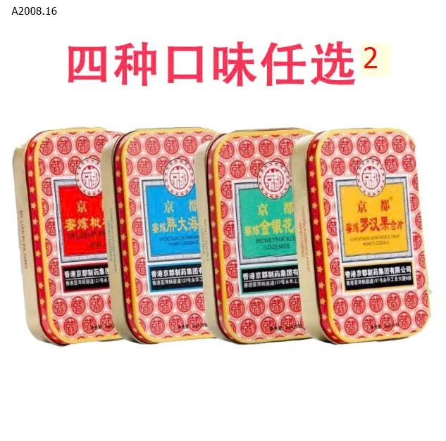 VIÊN NGẬM HO TỲ BÀ  CHUẨN NỘI ĐỊA - sỉ 75k/set 2 hộp