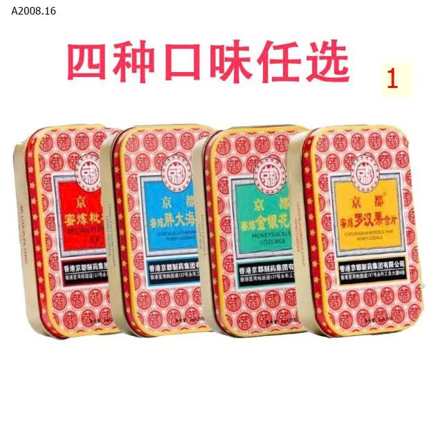 VIÊN NGẬM HO TỲ BÀ  CHUẨN NỘI ĐỊA - sỉ 75k/set 2 hộp