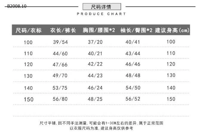 BỘ NỈ BÉ TRAI NHÀ KADACY - sỉ 185k