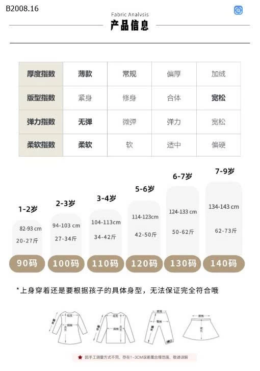 SET GIÓ BÉ TRAI MIUMUYI  - sỉ 268k