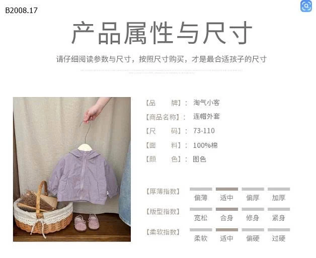 ÁO KHOÁC GIÓ TÍ- sỉ 155k