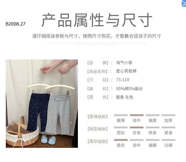 QUẦN DÀI HỌA TIẾT ĐÍNH NƠ BG - sỉ 86k