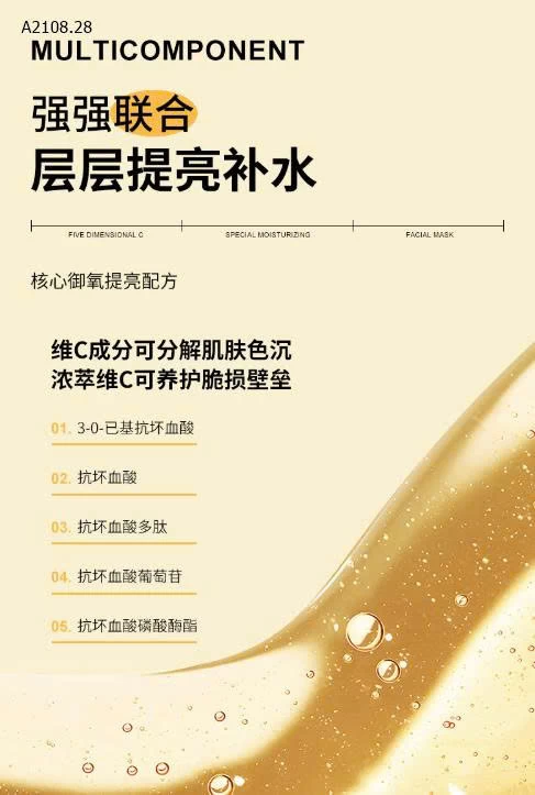  SET 30C MẶT NẠ VITAMIN C BIBOYA -Sỉ 88k/ set 30 miếng