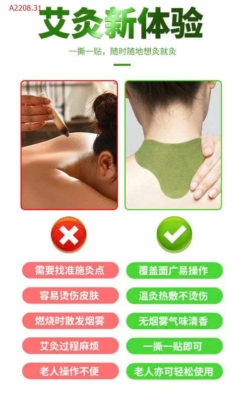 MIẾNG DÁN NGẢI CỨU - sỉ 55k/set 4 hộp