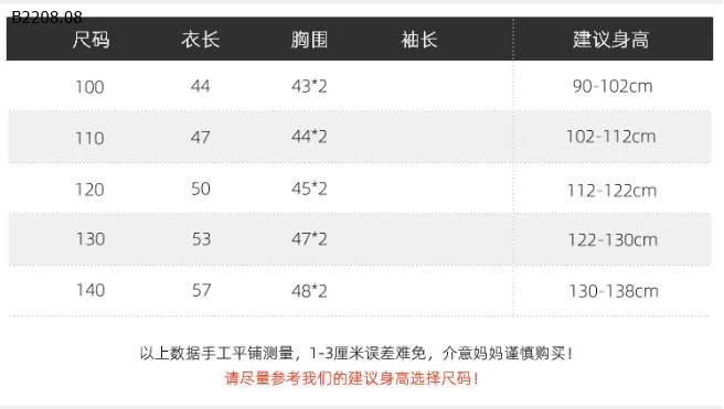 ÁO GILE PHAO CHO BÉ-Giá sỉ 165k