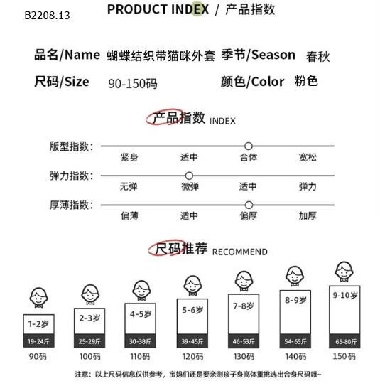  ÁO KHOÁC MÈO KITTY CHO BÉ GÁI-Giá sỉ 197k