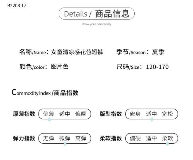  QUẦN  SHORT DÁNG BÍ CHO BÉ GÁI -Sỉ 130k